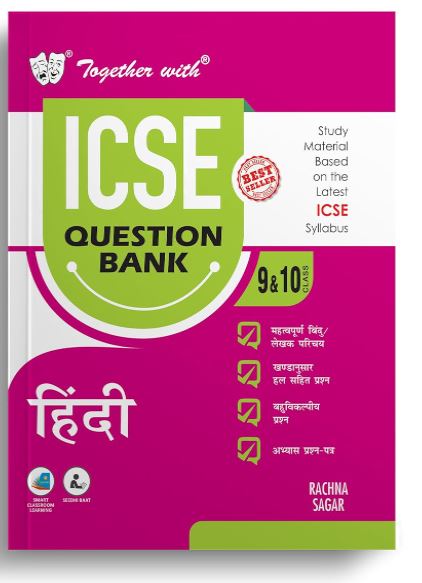 Together with ICSE Question Bank Class 9&10 Hindi for 2024-25 Board Exams 
